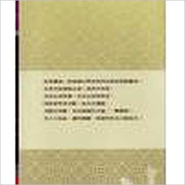 韦千里《韦氏命学讲义》八字书