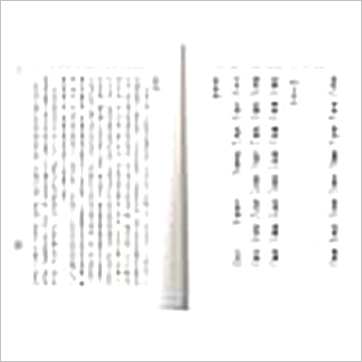 许羽贤《滴天髓真解》八字书