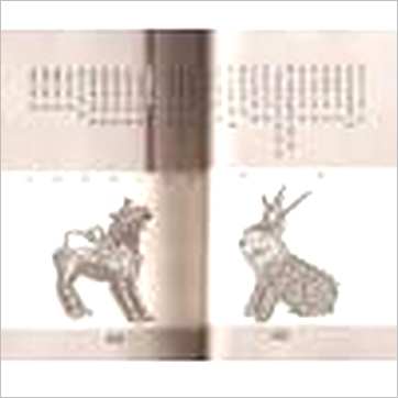 易天生《白话神相金较剪》相学书