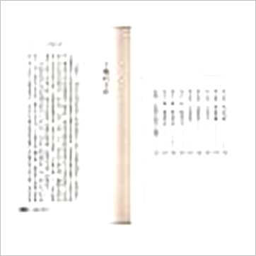 了无居士《兰台妙选现代评注》八字书