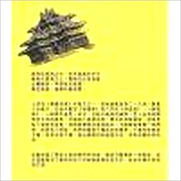 了无居士《兰台妙选现代评注》八字书