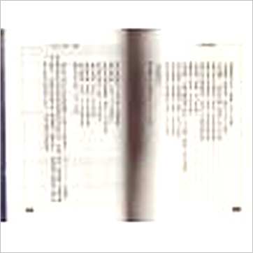 了无居士《拆穿铁算盘》其它书