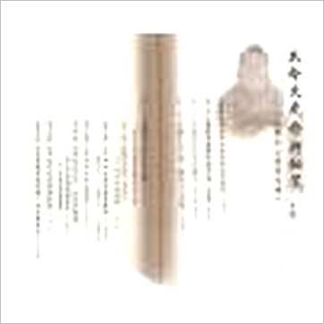 张伟杰《本命太岁修持秘笈-怎样安太岁保安康》其它书