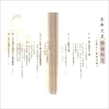 张伟杰《本命太岁修持秘笈-怎样安太岁保安康》其它书