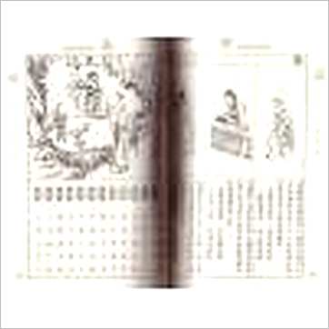 灵通道人《演禽三世相法》相学书
