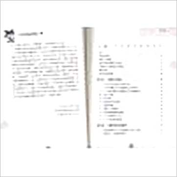 象山居士《天星斗数真机典范(精装)缺》紫微书