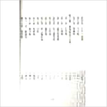 言如山《八字命理之精义》八字书