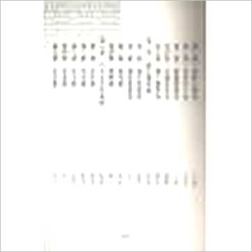 言如山《八字命理之精义》八字书