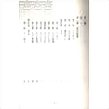 言如山《八字命理之精义》八字书