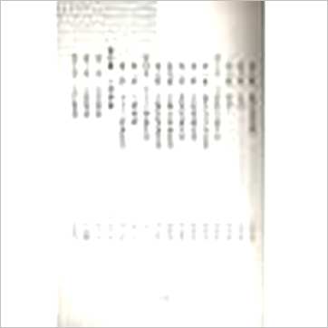 言如山《八字命理之精义》八字书