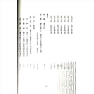 言如山《八字命理之精义》八字书