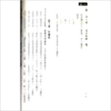 言如山《八字命理之精义》八字书