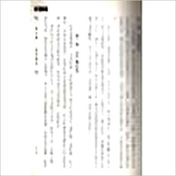 言如山《八字命理之精义》八字书