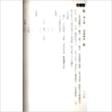 言如山《八字命理之精义》八字书