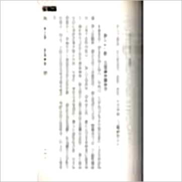 言如山《八字命理之精义》八字书