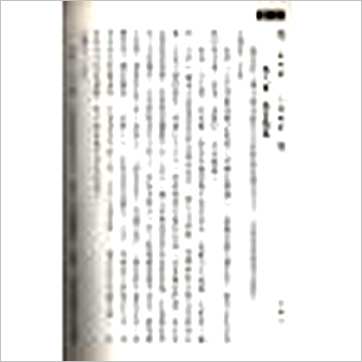 言如山《八字命理之精义》八字书