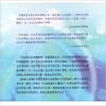 道维.史卓思纳《神圣占星学-强化能量的炼金术》占星书