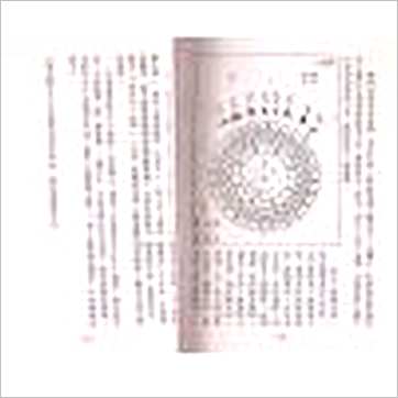 郭芬铃《七十二穿山六十透地》風水书