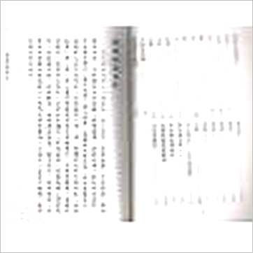 小通天史广海《面相秘笈》相学书