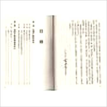 劝学斋主《紫微初阶(精装)》紫微书