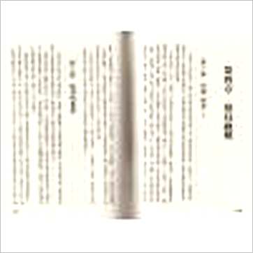 劝学斋主《紫微初阶(精装)》紫微书