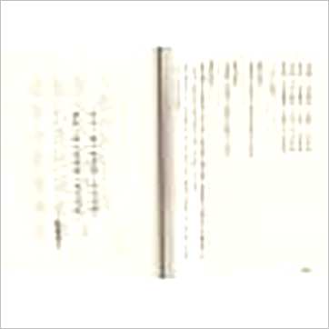 劝学斋主《紫微初阶(精装)》紫微书