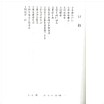 小通天史广海《女相秘笈》相学书