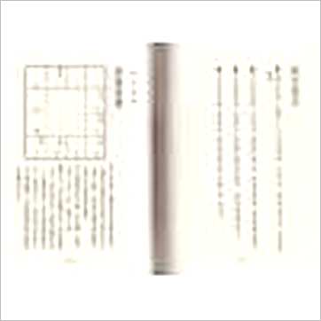 劝学斋主《紫微高阶之一-星曜铁关刀(精装)》紫微书