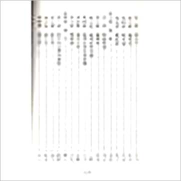 郭芬铃《探峦头之奥》風水书