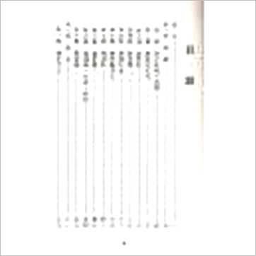 郭芬铃《探峦头之奥》風水书
