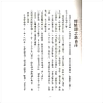 郭芬铃《探峦头之奥》風水书