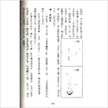 郭芬铃《探峦头之奥》風水书