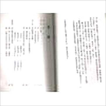 郭芬铃《古今择日》擇日书