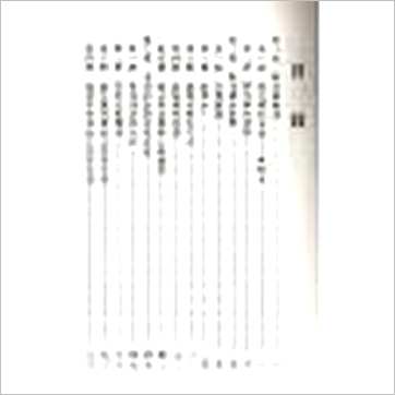 郭芬铃《古今阳宅》風水书