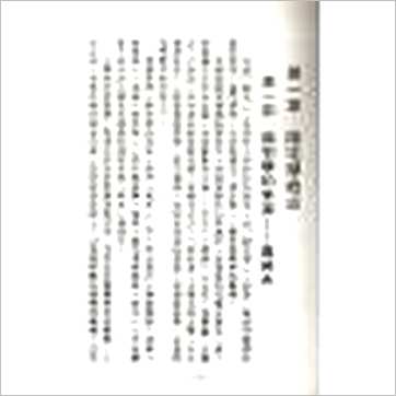 郭芬铃《古今阳宅》風水书