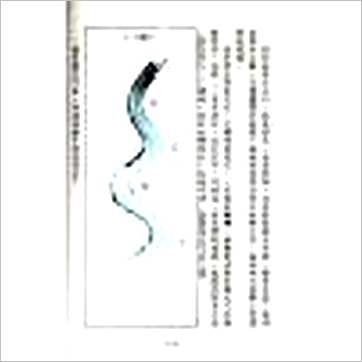 郭芬铃《古今阳宅》風水书