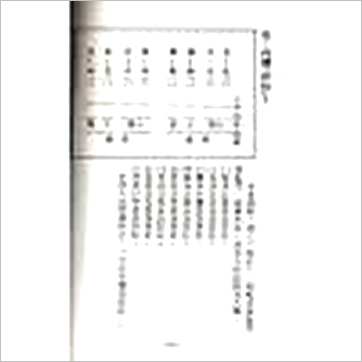 郭芬铃《古今阳宅》風水书