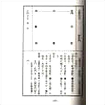 郭芬铃《古今阳宅》風水书