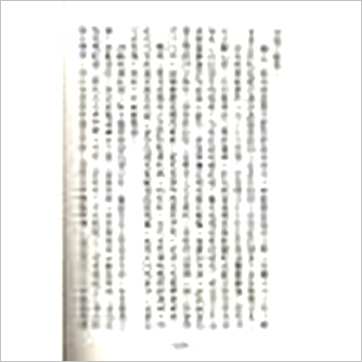 郭芬铃《古今阳宅》風水书