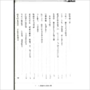 陈澧谋《八运阳宅论财运》風水书
