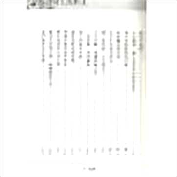 陈澧谋《八运阳宅论财运》風水书