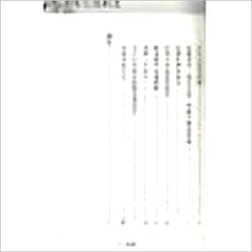 陈澧谋《八运阳宅论财运》風水书
