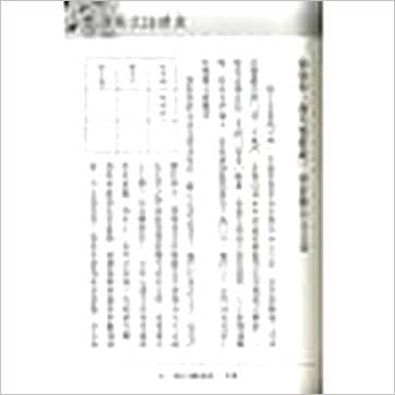 陈澧谋《八运阳宅论财运》風水书