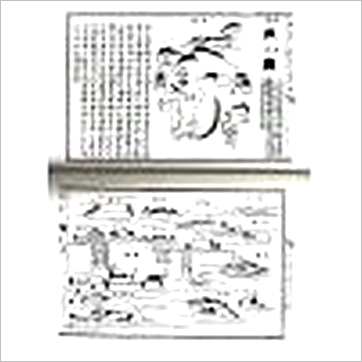 沈镐《地学》風水书