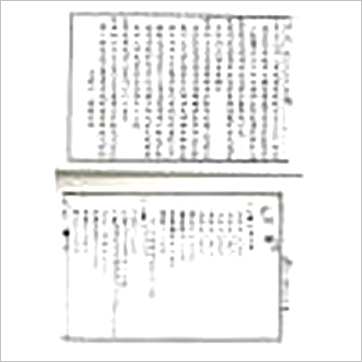 沈镐《地学》風水书