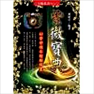 刘纯市《紫微宝典》紫微书