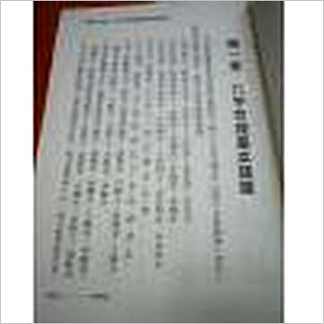 陈哲毅《八字炼丹炉高手秘笈》八字书