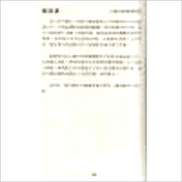 秦瑞生《占星学(上下)》占星书