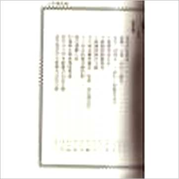 郑照煌《八字传薪灯》八字书