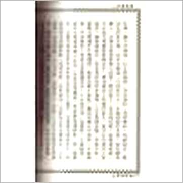 郑照煌《八字传薪灯》八字书